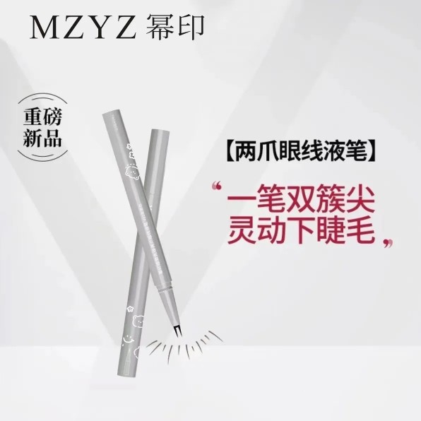 MZYZ幂印