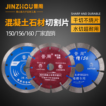 150 160 diamond saw blade wall groove king water wire concrete slotting stone cutting machine blade dry cutting king