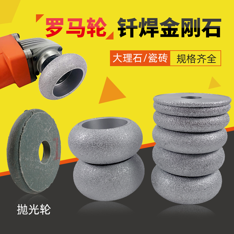 Brazed diamond inner marble romantic column grinding wheel anti-slip sliding cobblestone pot polishing tool