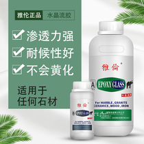 Yalun jade crystal glue marble crack pattern penetration repair multi-hole hole filling chicken claw printing liquid glue