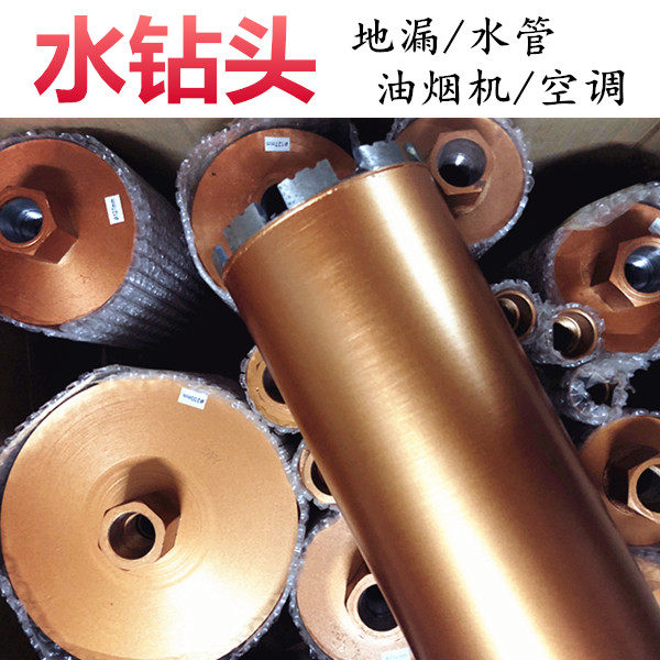 63168180 perforator diamond thin wall drilling range hood to take hole wall air conditioning floor drain concrete cobblestones