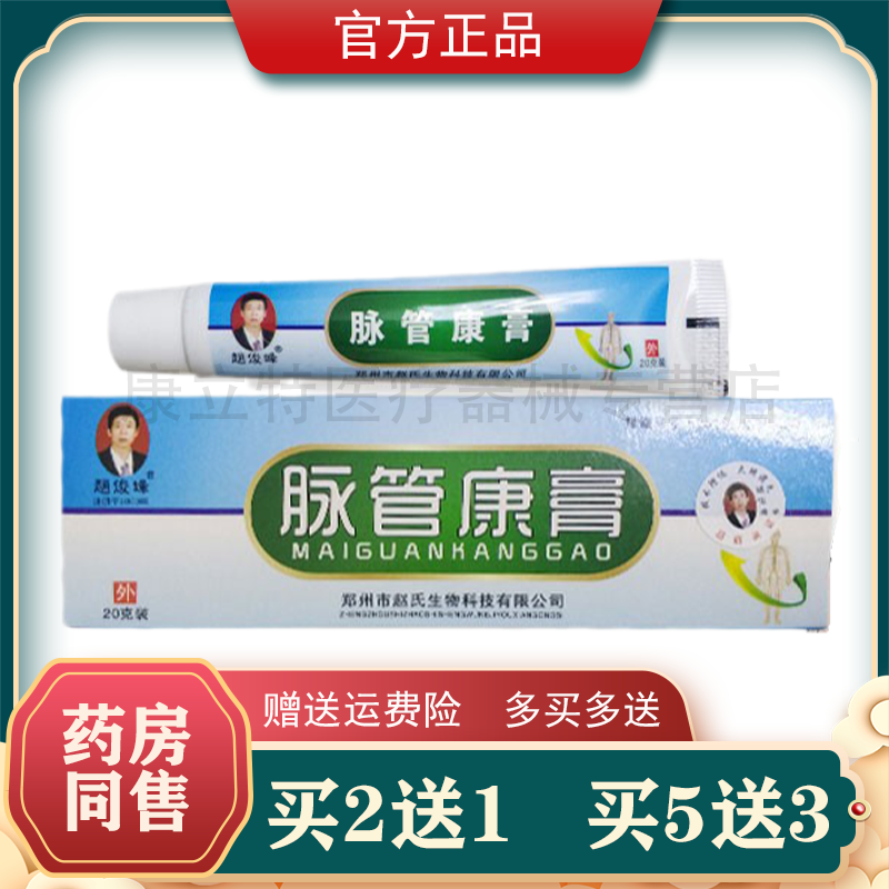 2 Send 1 Zhao Junfeng Vein Vein Spinkle Paste LegsWells and Earthworm LegsExternal Software Outside of the Legs2