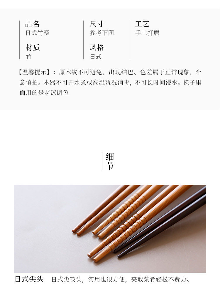 Bamboo Poorpsticks_16.jpg