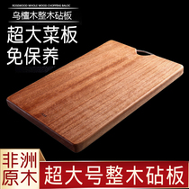 Large cutting board solid wood household oversized whole wood thickened extra large roll panel cutting board large chopping board canteen panel