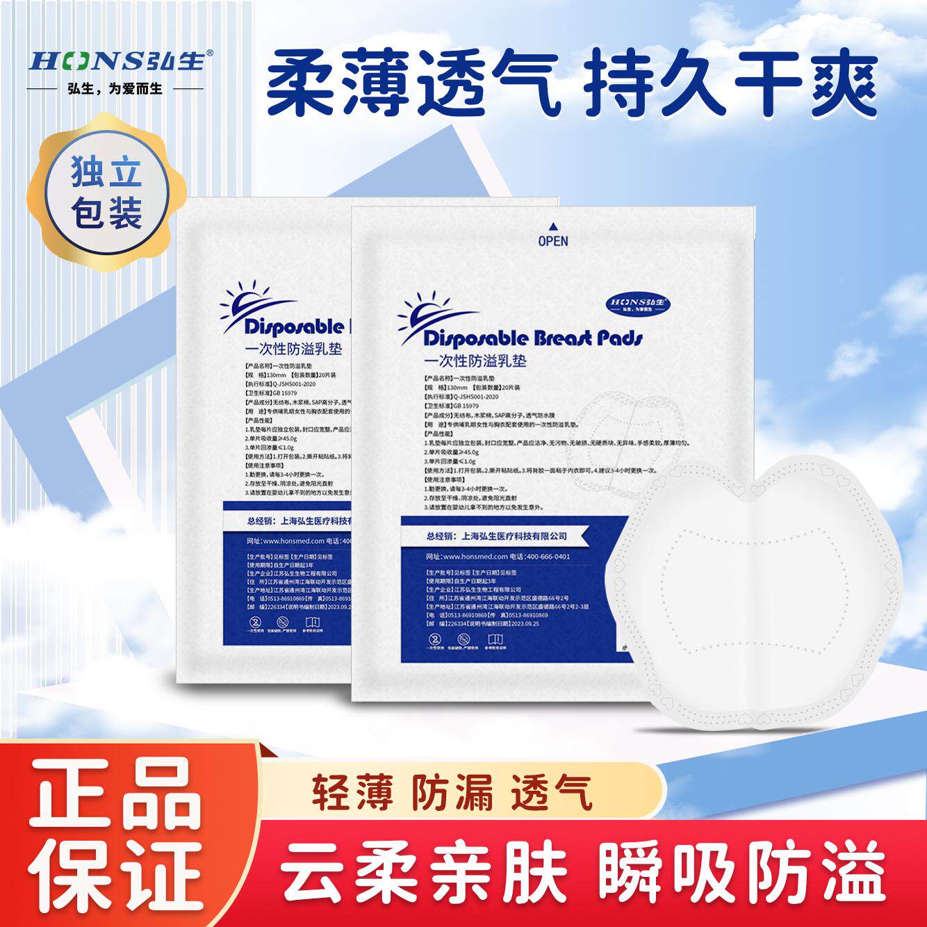 防溢乳垫超薄夏季透气一次性哺乳期孕妇产后防 漏乳贴奶垫