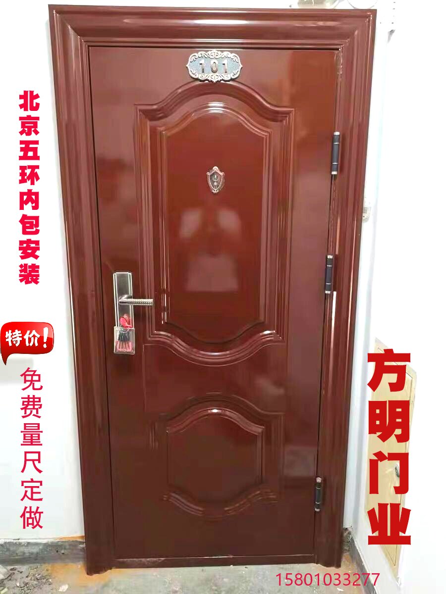 Beijing custom-made Jingan anti-theft door home entry door security door ventilation door building door flat door entry door