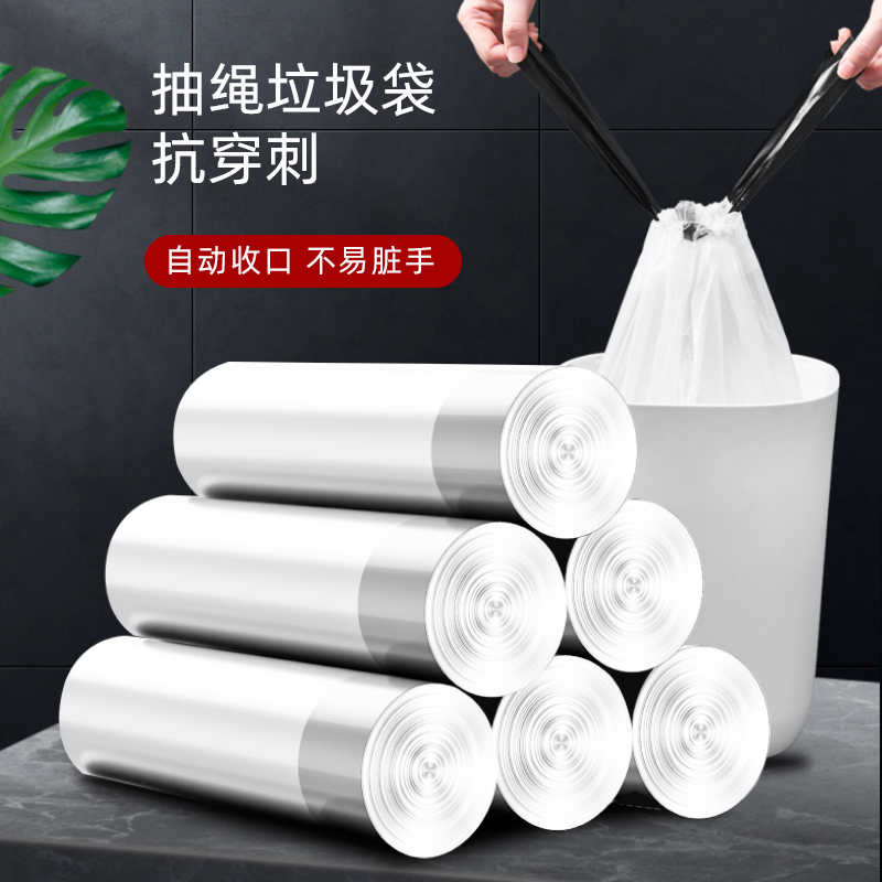 Garbage bag household automatic closing drawstring plastic bag thickened kitchen disposable large rope plastic garbage bag