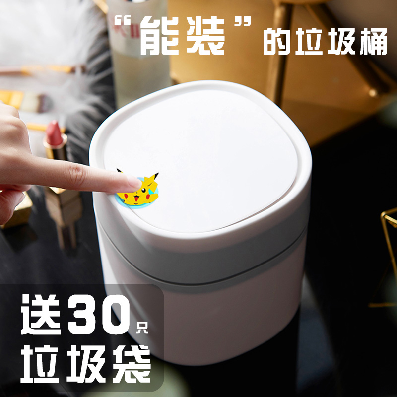 Nordic Desktop Trash Cans Home Mini Small Creative Small Size Bed with a lid minimalist on the tea table