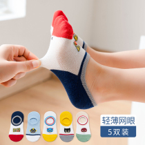 Children's socks summer thin pure cotton net eyes Boys' socks are ultra-thin breathable anti-skid boys invisible socks