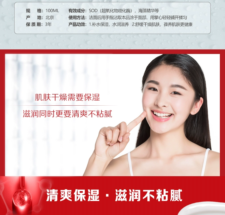 Dabao SOD Kem dưỡng ẩm làm mới Kem dưỡng ẩm Kem dưỡng ẩm Control Essence Lotion 100ml Sinh viên chăm sóc da chính hãng - Kem dưỡng da