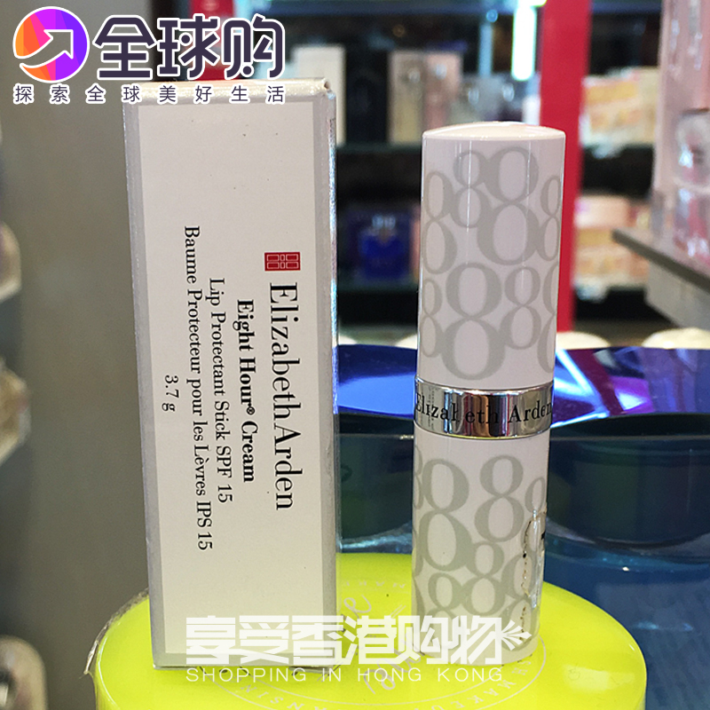 天天特价 EA雅顿 8小时保湿润唇膏 持久滋润不油腻 包邮