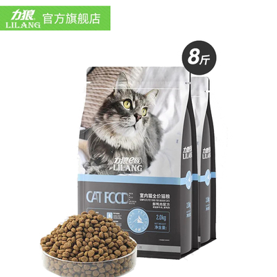 力狼专用增肥发腮鲜肉4斤猫粮