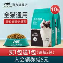 Force Wolf cat food fattening hair gills kittens Adult cats Blue cats Muppets stray cats Full-stage nutritional formula Cat food 5 kg