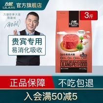 Liwolf Dog Food 1 5kg Teddy VIP Special Dog Food Almond mushrooms small and medium sized dog puppies universal 3 catties