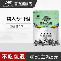 Liwolf Wolf Tribe Dog Food 500g Teddy Gold Mullabrador Large Small Universal Juvenile Dog Food 1 Catty