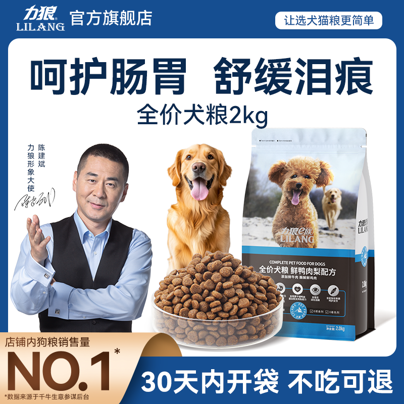 リラン ドッグフード 小型犬 子犬用フード テディ 成犬用 アヒル肉 洋ナシ ユニバーサル コーギー ビション スペシャル フラッグシップ 4 ポンド