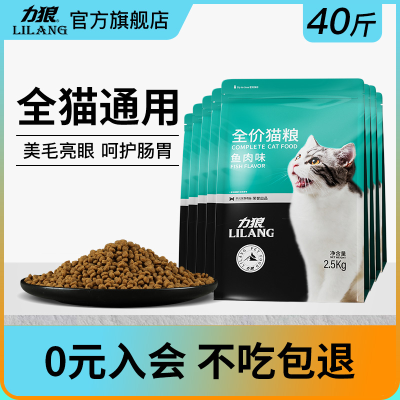 Force Wolf Cat Food 20kg Percent Cat Cat Universal Blue Cat Bum Puppet Stray Cat Gain Full Price Cat Food Cat Food 40 catty