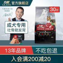 Liwolf Dog Food 15kg Into Dog Universal Dog Main Grain Golden Mullabrador Side Pasta Moyer Hasseach 30 Catty