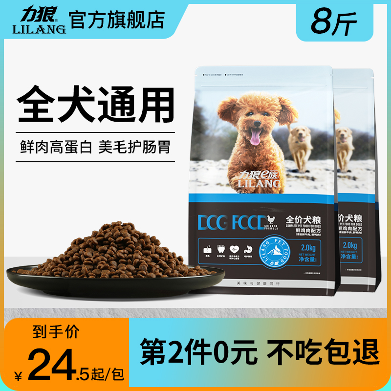 Wolverine dog food universal 4 catty teddy gold wool kokie puppies for dog small dogs special full price grain 10 catty