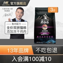 Force Wolf Meat Multilatte Cat Food 1 5kg Young Cat Becomes Cat To Go Gross Ball Beauty Short English Short Full Stage Universal Cat Food 3 catties