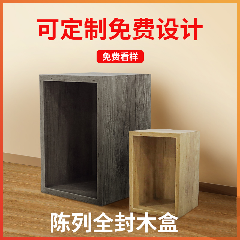 Supermarket display wooden box custom-made display props shelf display platform pile creative beautiful Chen wooden box