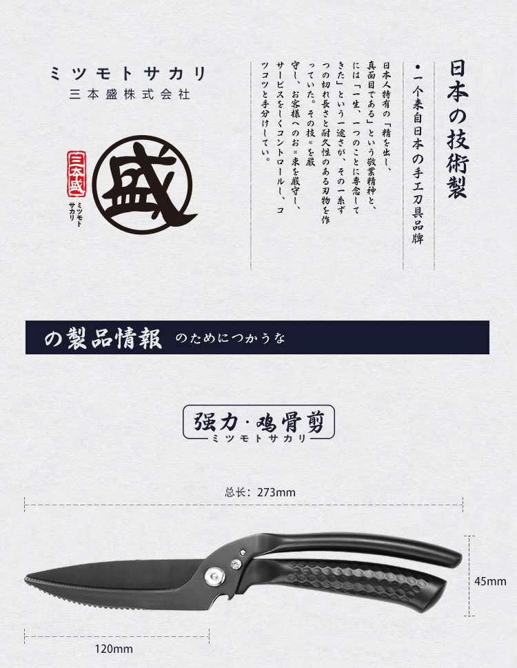 安享好物 安享A级厨房剪-三本盛鸡骨剪  