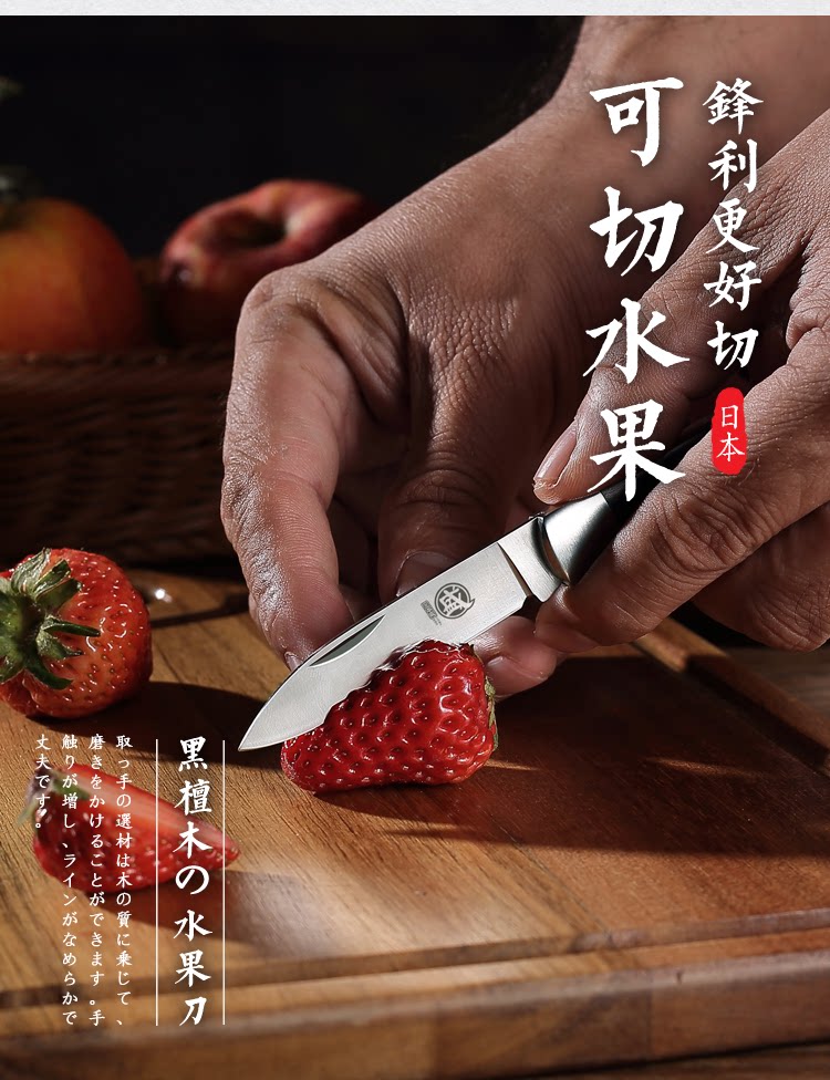 安享好物 安享A级水果刀-三本盛折叠水果刀  