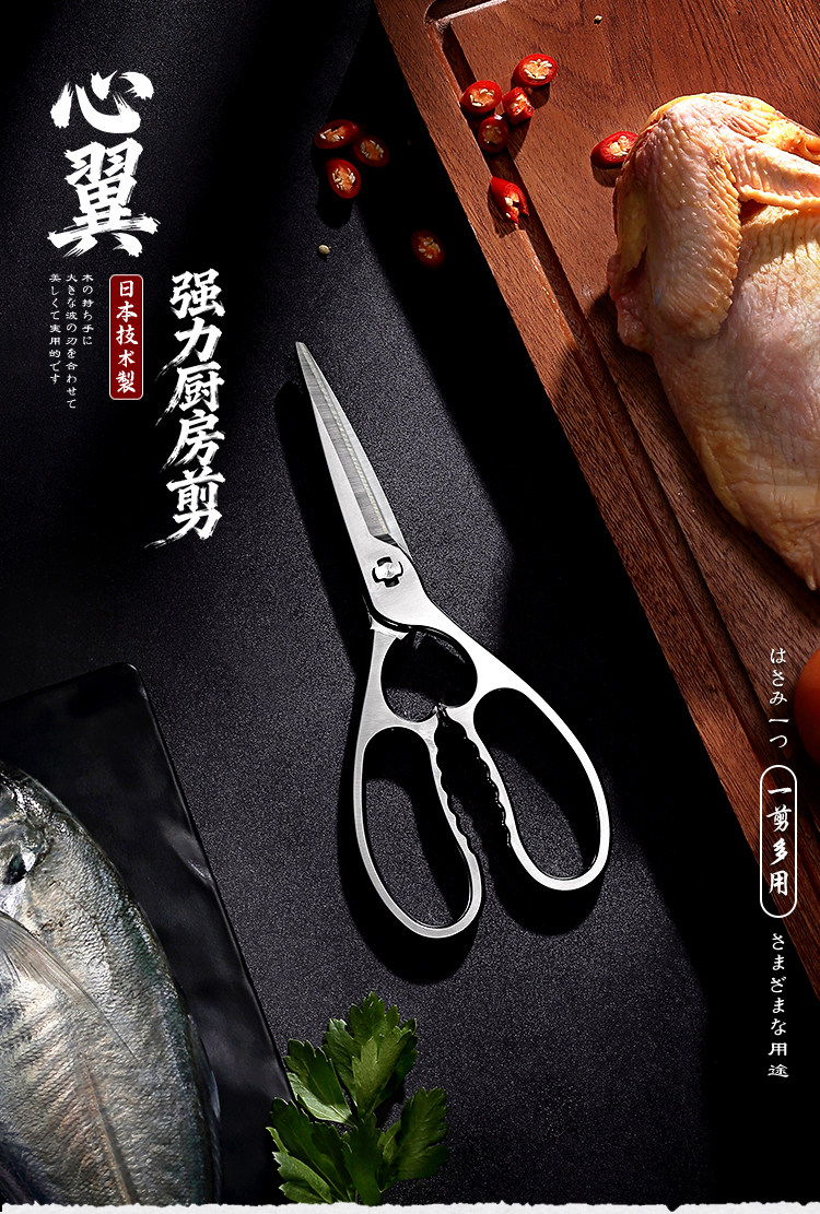 安享好物 安享B级厨房剪-三本盛心翼 强力厨房剪 国标 