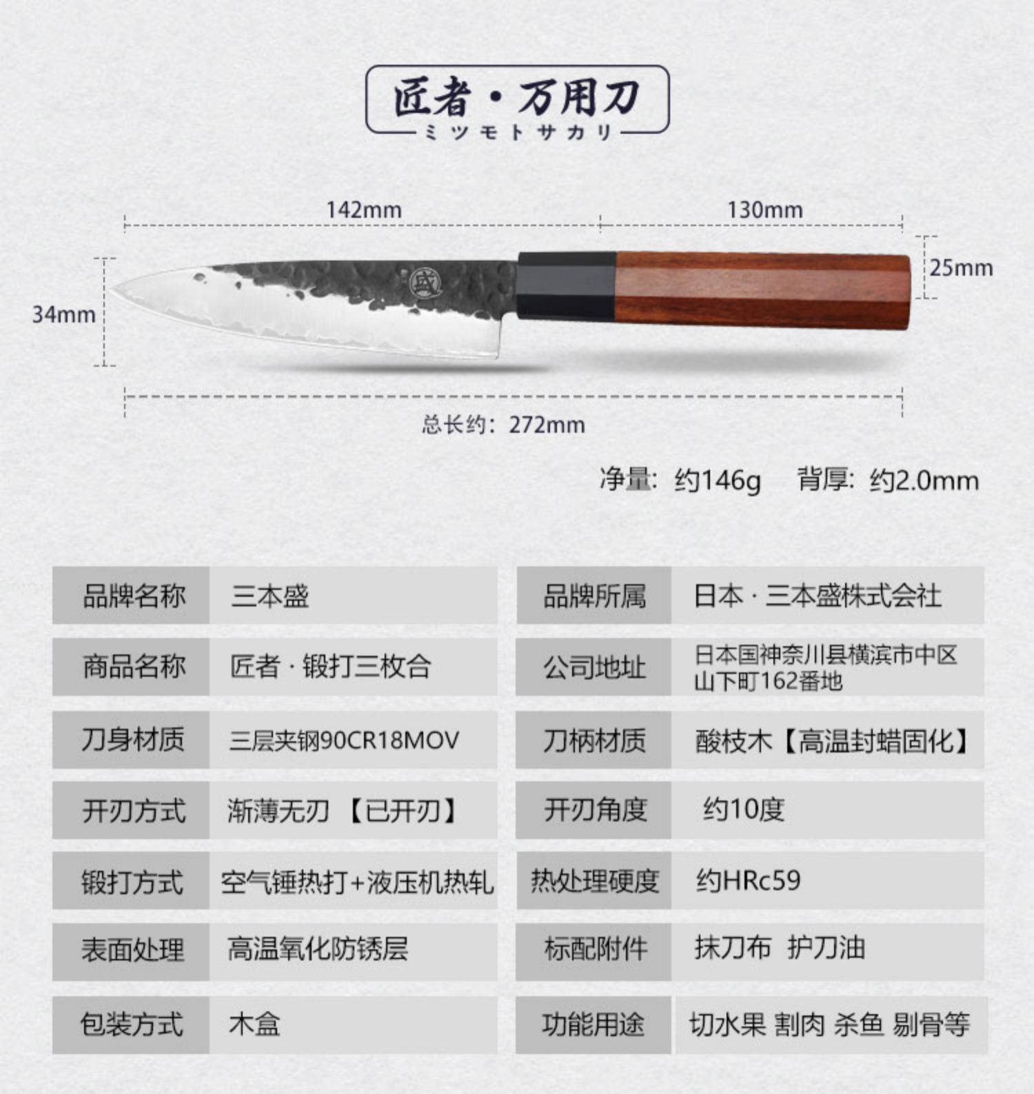 安享好物 安享A级水果刀-三本盛匠者 锻打水果刀  