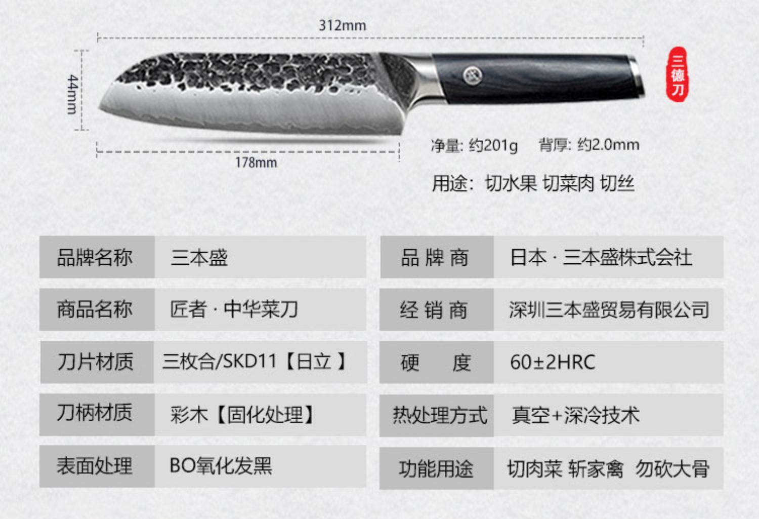 安享好物 安享A级斩切刀-三本盛匠者中华菜刀  