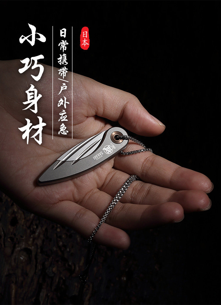安享好物 安享A级水果刀-三本盛项链 折叠水果刀  