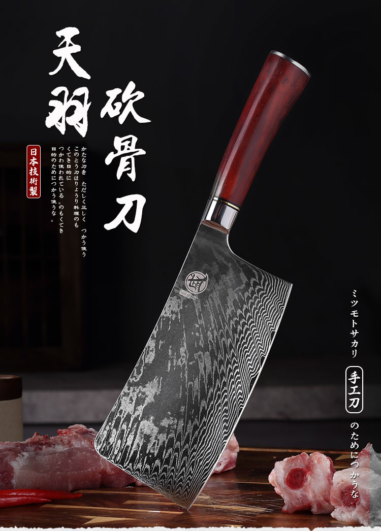 安享好物 安享B级砍骨刀-三本盛天羽砍骨刀  