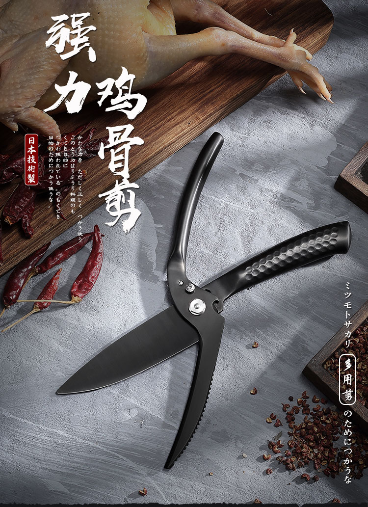 安享好物 安享A级厨房剪-三本盛鸡骨剪  