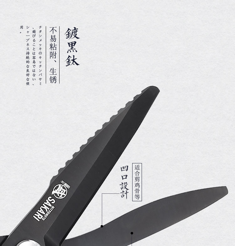 安享好物 安享A级厨房剪-三本盛厨房剪  