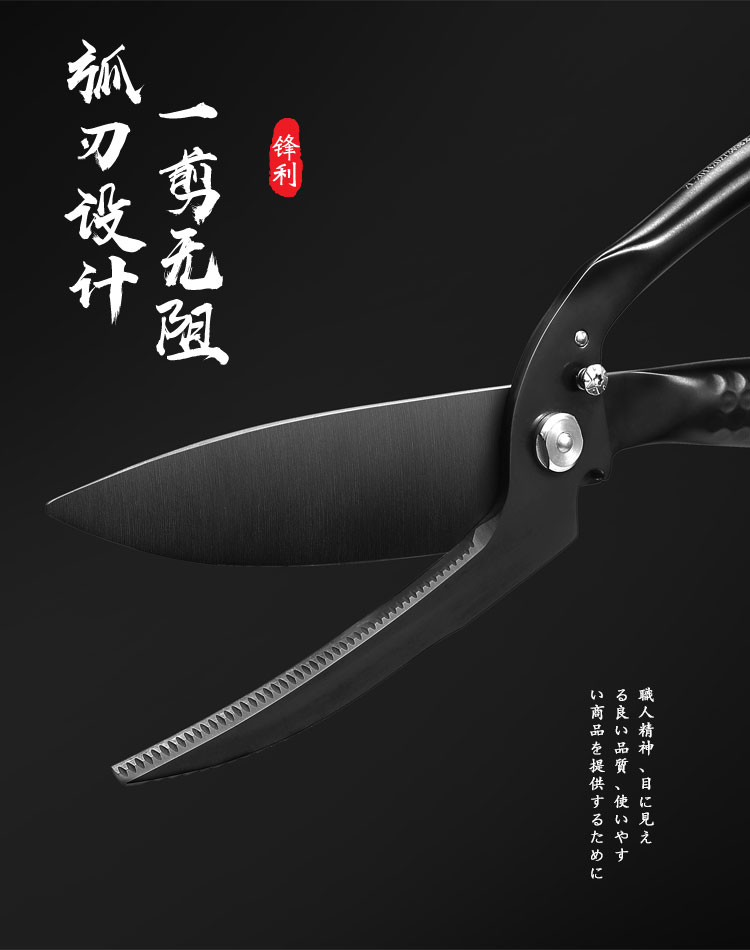 安享好物 安享A级厨房剪-三本盛鸡骨剪  