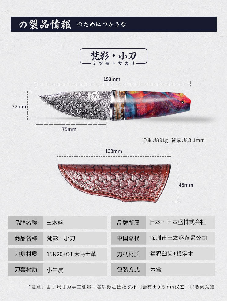 安享好物 安享A级水果刀-三本盛極影小刀  