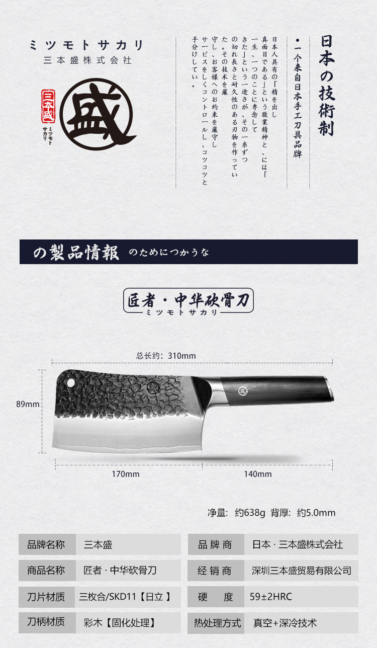 安享好物 安享B级砍骨刀-三本盛匠者砍骨刀  