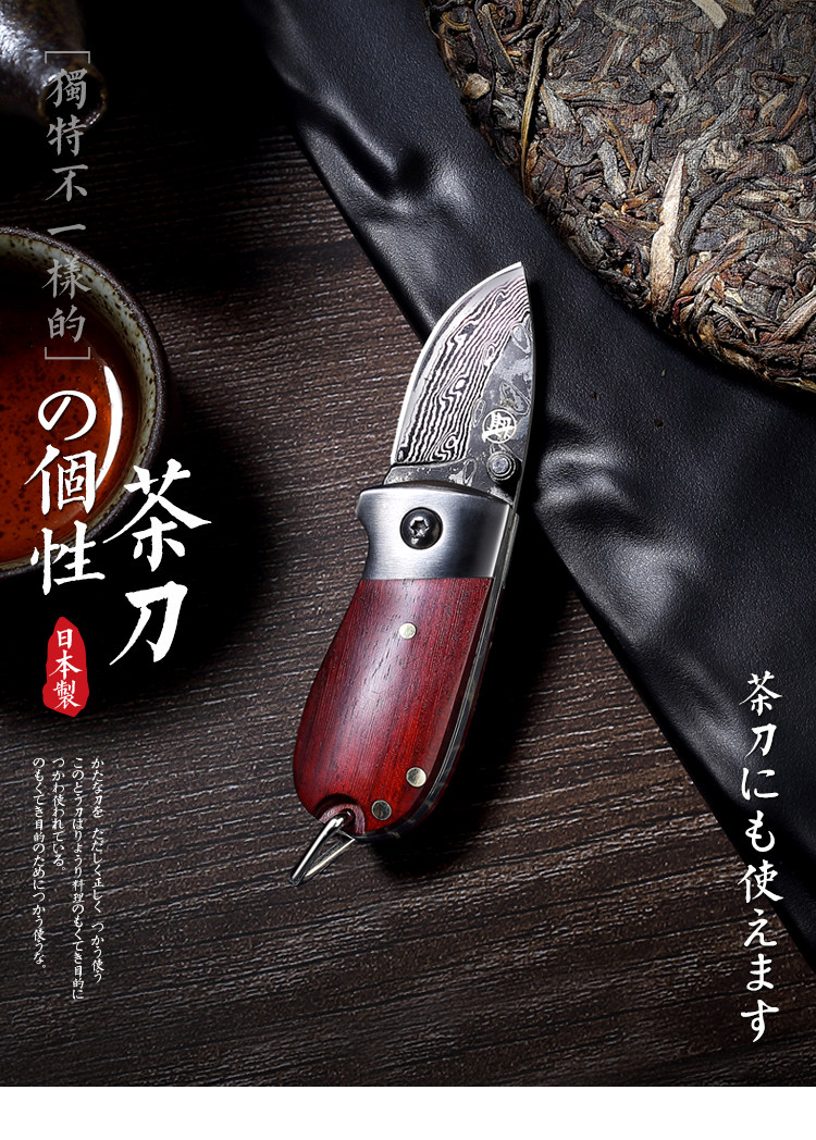 安享好物 安享A级水果刀-三本盛迷你水果刀  