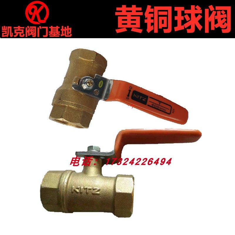 Japan imports KITZ two-piece ball valve T-type Kitazawa brass thread buckle main valve DN20 thickened steam switch