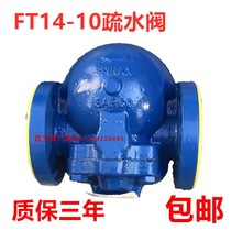 spiraxsarco Flange Trap FT14-10 Cast Iron PN16 Float Steam Condensate Discharger DN25