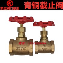 Japan imported water pipe valve type a KITZ bronze globe valve 100 water heater main gate DN25 water meter front switch