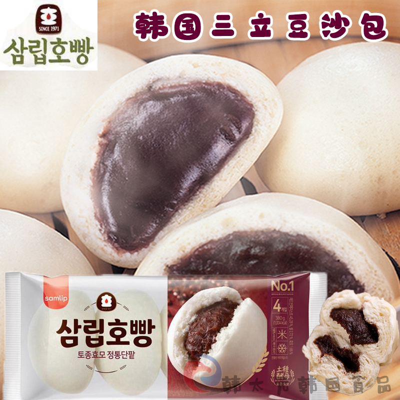 South Korea Imported Breakfast Bean Paste steamed South Korea Sanlibun South Korea Sanli bean sandbag 255g 3 clothes