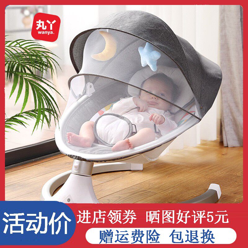 Pill-girl wacking chair baby newborn coaxed bed baby cradle with baby sleeping and sleeping soothing chair