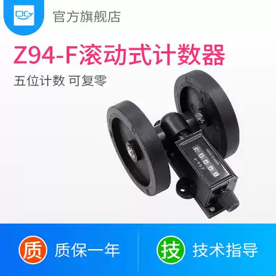 Roller counter Z94-F mechanical punch industrial automatic counting table 5-digit code meter Assembly line meter meter