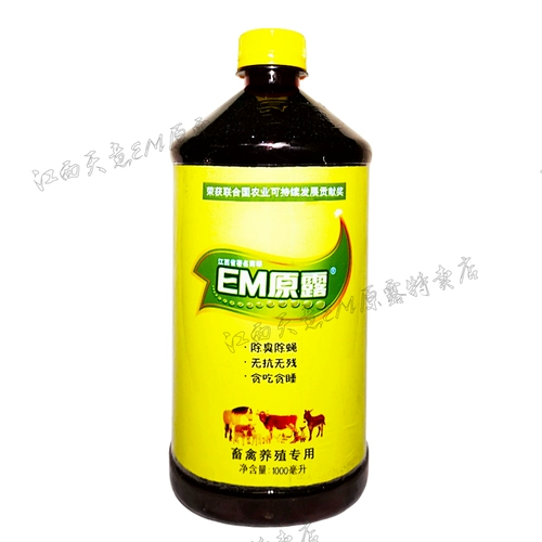 Четырехлетний магазин домашний скот и домашняя птица, размножая Jiangxi tianyi em сырая роса, свинина, курица, змея и пчела, чтобы удалить аммиак
