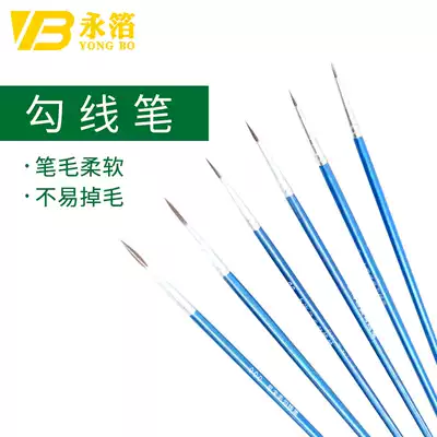 Stroke pen art watercolor gouache hand painting pen set nylon ultra-fine brush pen soft brush work pen hook line pen