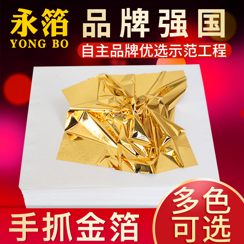 Perpetual foil hand grips gold leaf paper wrinkled Taiwan gold leaf furnishing with gold foil paper gold paper imitation gold foil paper