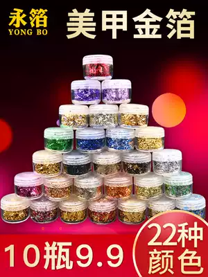 Yong Foil brand nail art gold foil tinfoil fragments new patch platinum paper nail decoration DIY color jewelry tools