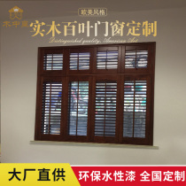 Original brand European-style solid wood blinds Bedroom breathable windows custom-made folding windows movable shading partition door cover