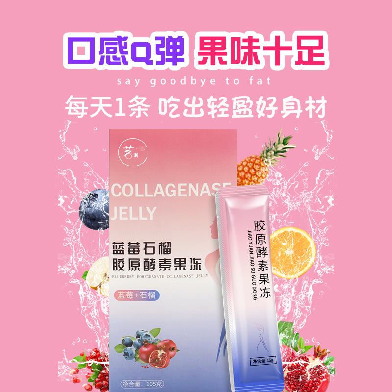 Probiotic Enzyme Jelly Manufacturer Blueberry Pomegranate Taste Collagen Straight For Enzyme Fruit Taste Mesh Red Soso Stick